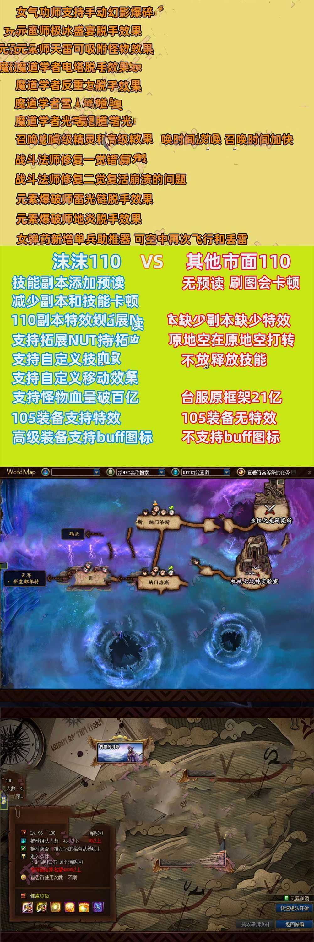 亲测网单【DNF110级】2024新版单机版110级A版 龙之庭院巴卡尔攻坚战 视频教学GM后台