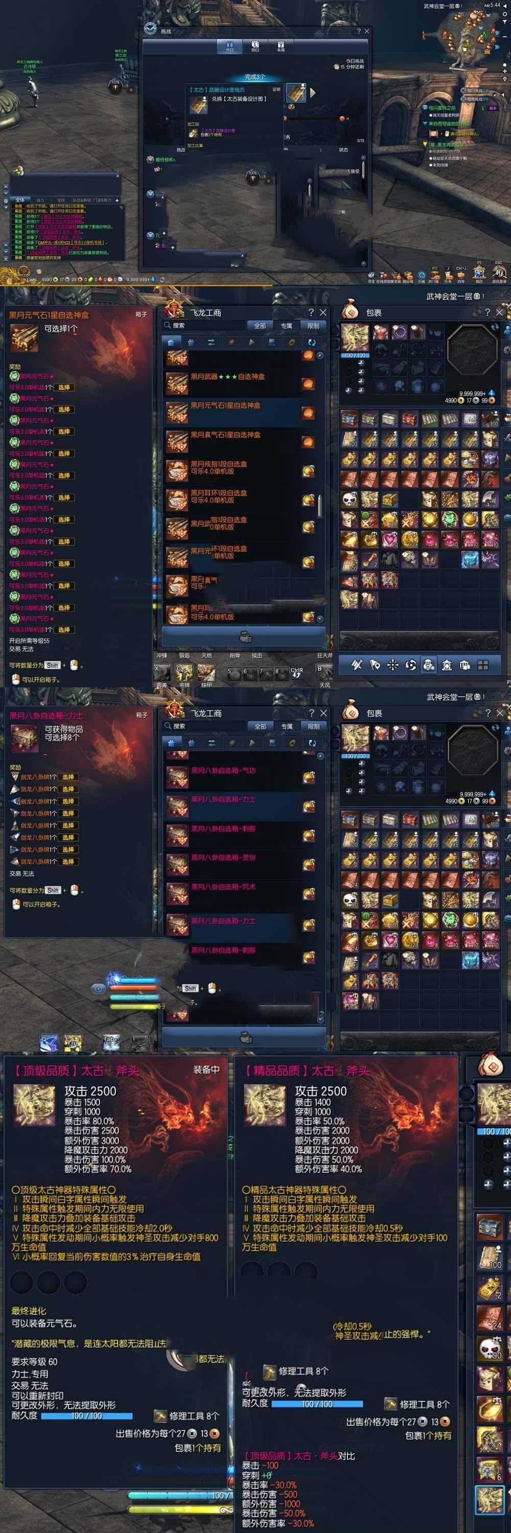 端游【剑灵三系】单机版 可乐更新6.1中变 虚拟机一键端 GM工具亲测视频安装教程网单