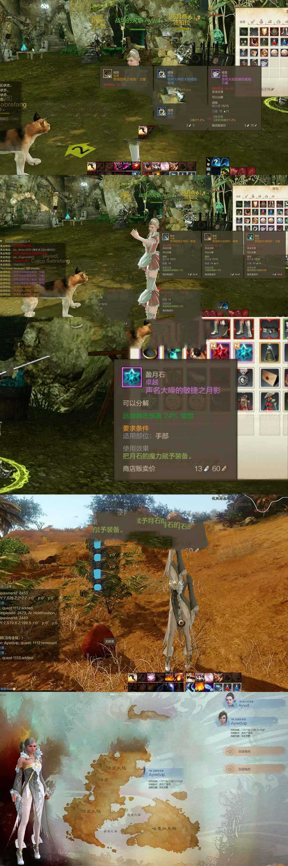 网单亲测端游【上古世纪OL】单机版 虚拟机一键端 视频安装教学 GM后台命令 无限金币可刷部分物品道具