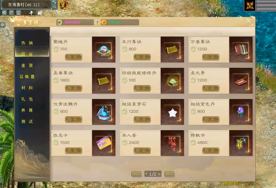 怀旧端游【河马西游】彩虹版大话单机版西游 带假人 免虚拟机一键解压运行 GM后台权限 网单