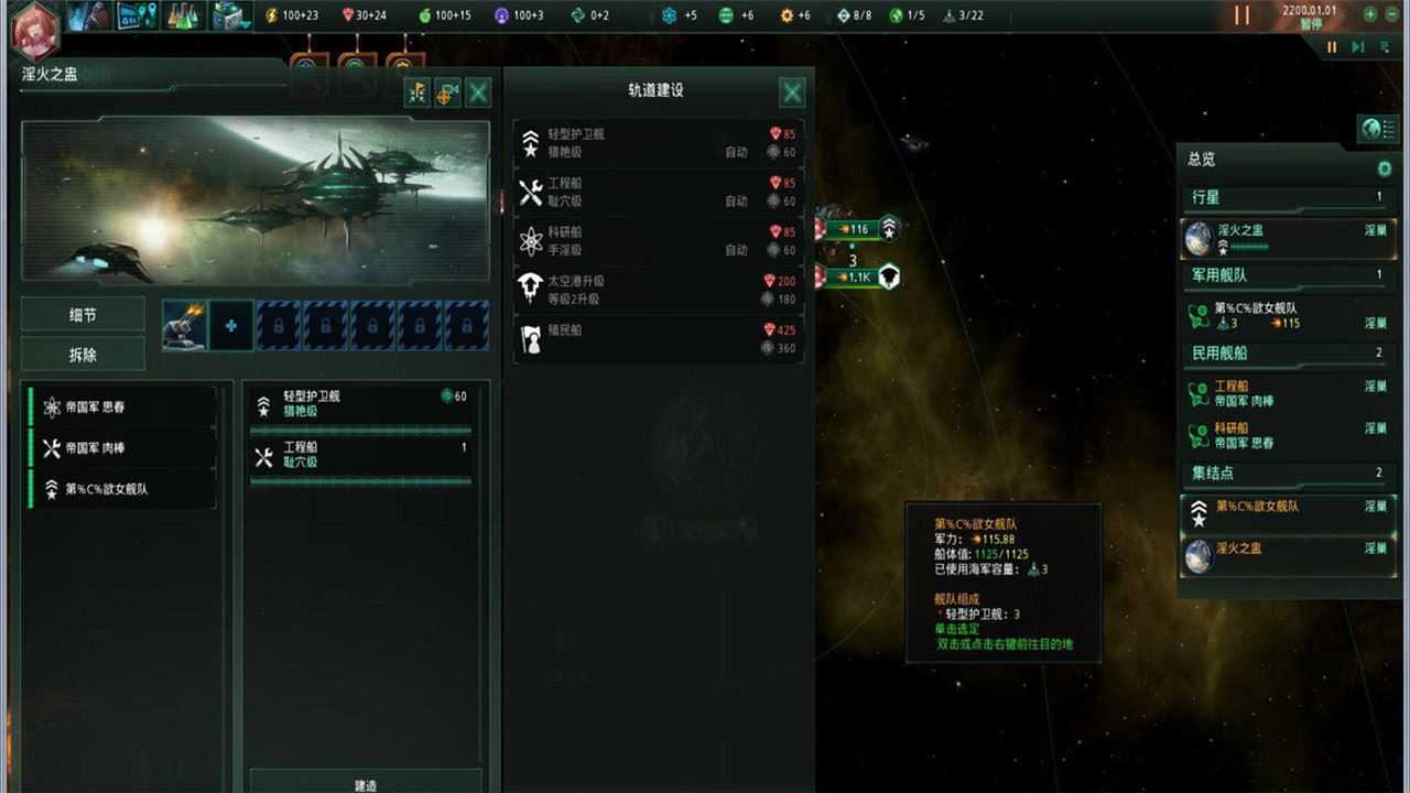 群星 | Stellaris V3.8.2+银河典范DLC+全DLC 【4.6GB】