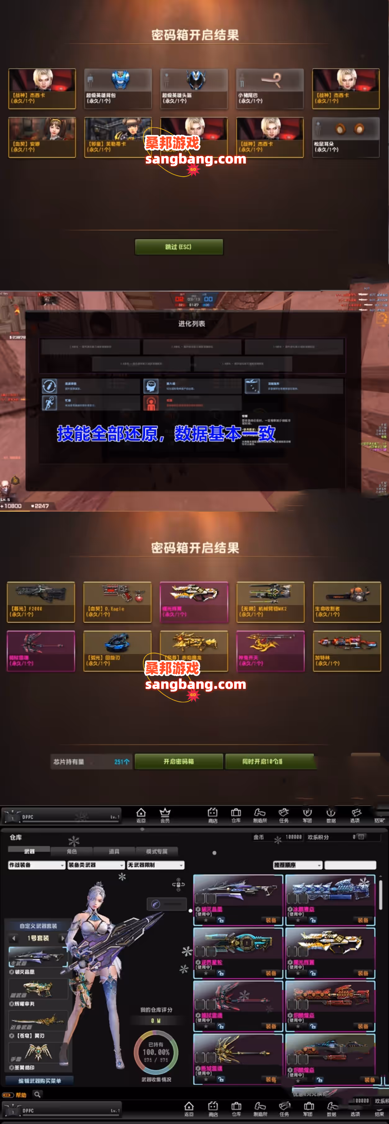 反恐精英OL单机版 去黑雾 AI机器人 反恐精英单机游戏下载 网游单机