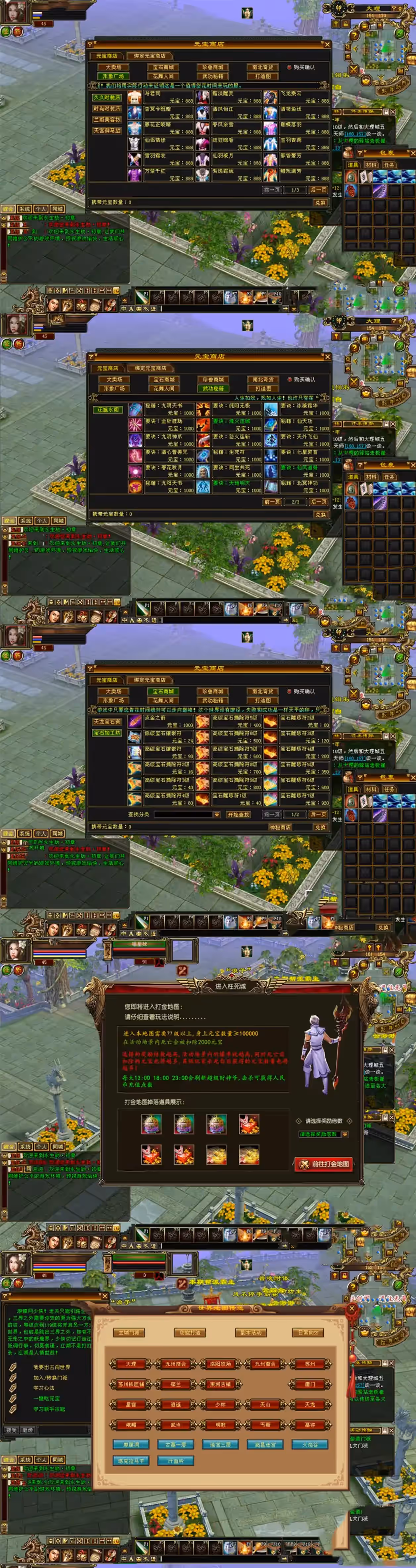 天龙八部单机版 永生劫 网游单机VM一键镜像端 GM工具网单