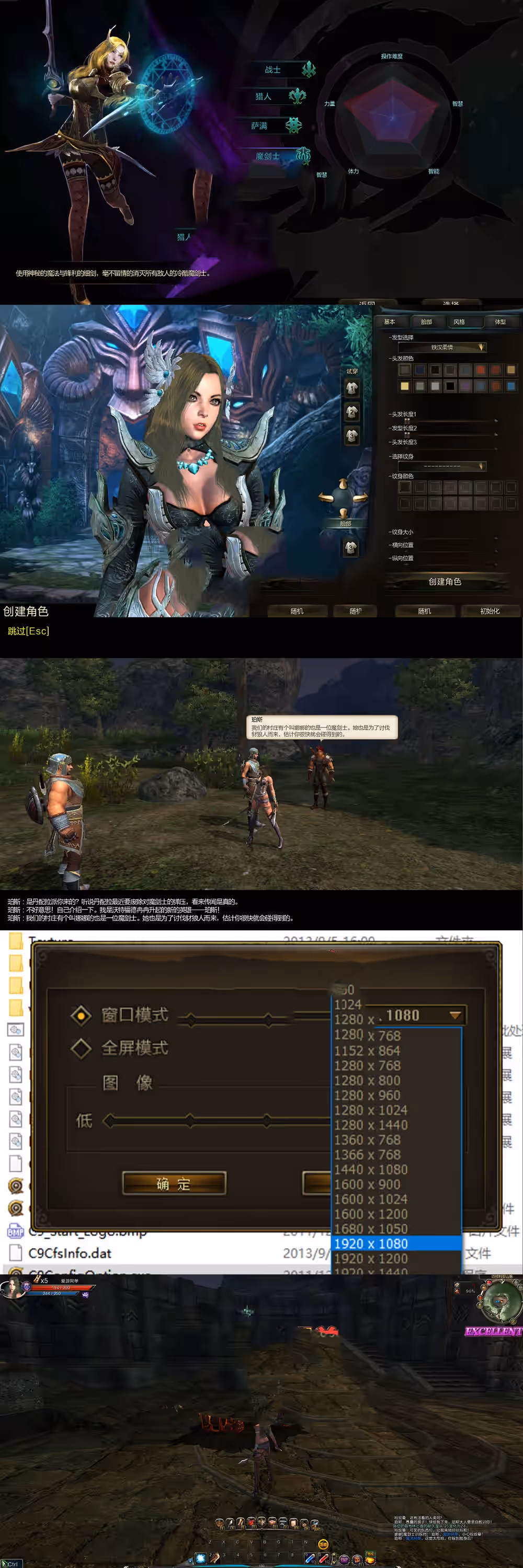 怀旧端游【第九大陆】单机版 4职业C9怀旧版 内置GM命令完整物品代码 任务剧情视频安装教程 虚拟机一键端网单