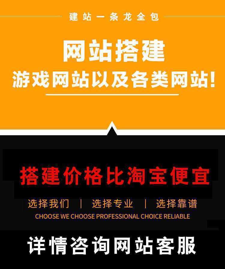 游戏网站搭建服务