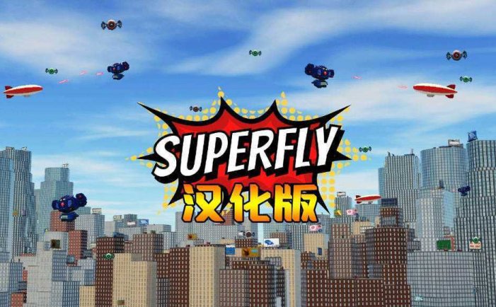 超飞战士 汉化中文版- Meta Quest游戏