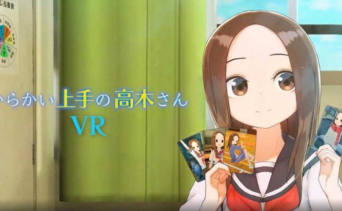 擅长捉弄的高木同学VR1、2学期 – Oculus Quest游戏