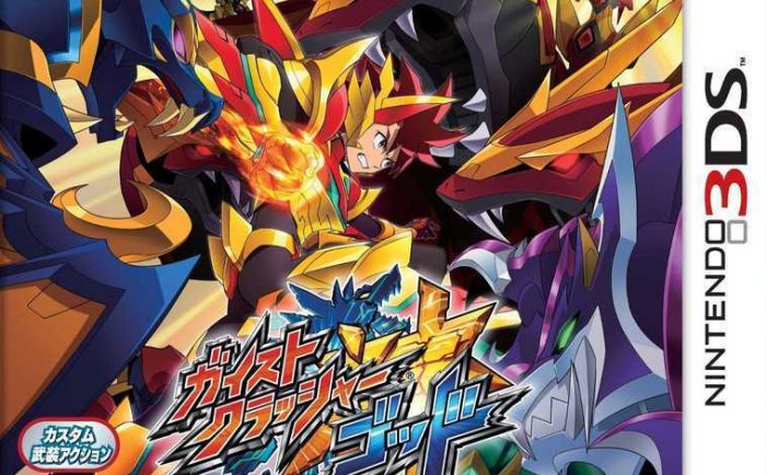 [3DS]3ds 圣灵破碎者god日版下载 盖斯特破坏者god下载