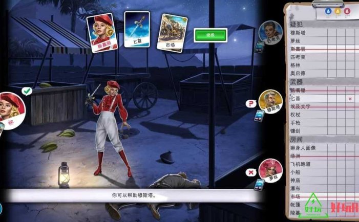 妙探寻凶for Switch 中文版