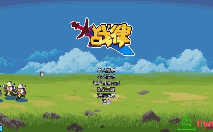 任天堂Switch-战纹 战律 中文-nsp游戏下载