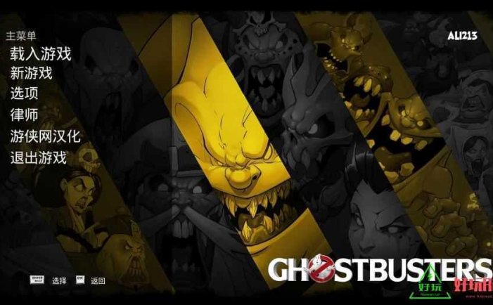 任天堂Switch-捉鬼敢死队中文版-nsp游戏下载