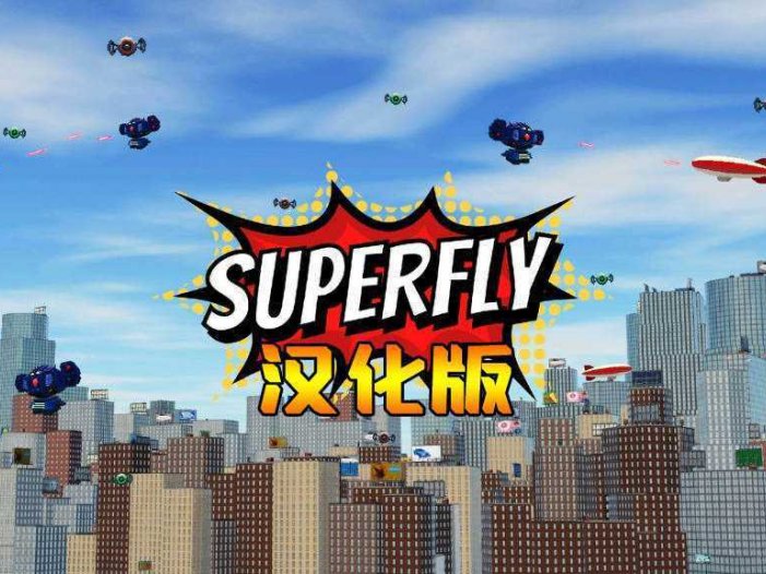 超飞战士 汉化中文版- Meta Quest游戏