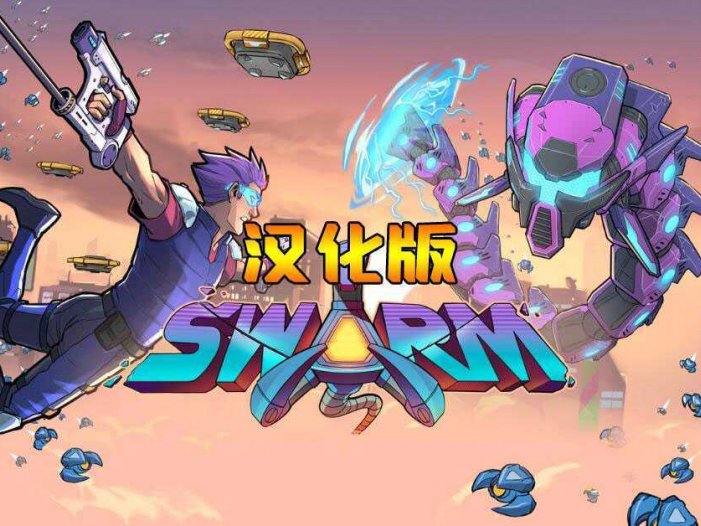 蜂潮危机VR 汉化中文版- Oculus Quest游戏