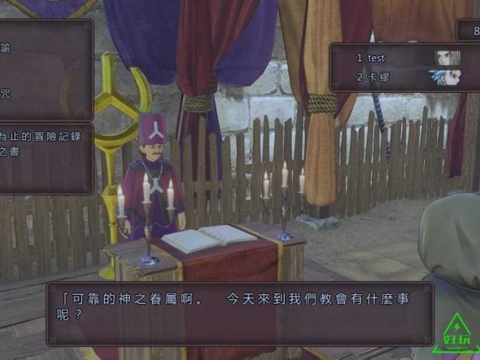 勇者斗恶龙11 寻觅逝去的时光 for PlayStation 中文版
