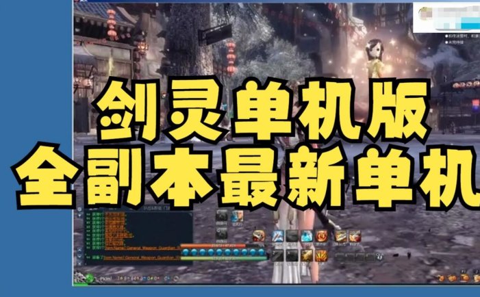 剑凌三系单机版 可乐5.0黑月系列 一键端 全新各职业首饰 GM工具加教程