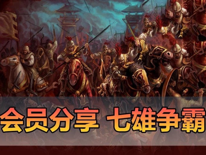 网单【七雄争霸】页游单机版 带视频教学GM后台网游单机版