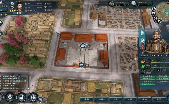 英雄立志传：三国志-Legend of Heroes: Three Kingdoms