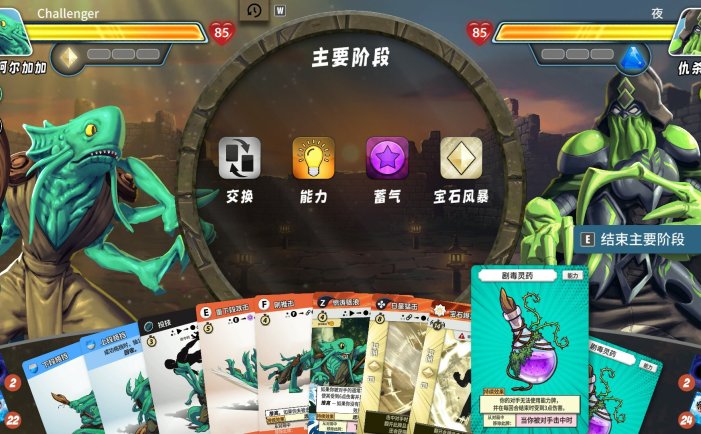 先觉斗牌2-Yomi 2