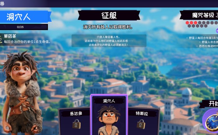 肉鸽文明-Rogue Hex