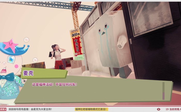 达愿福神社-Promise Mascot Agency