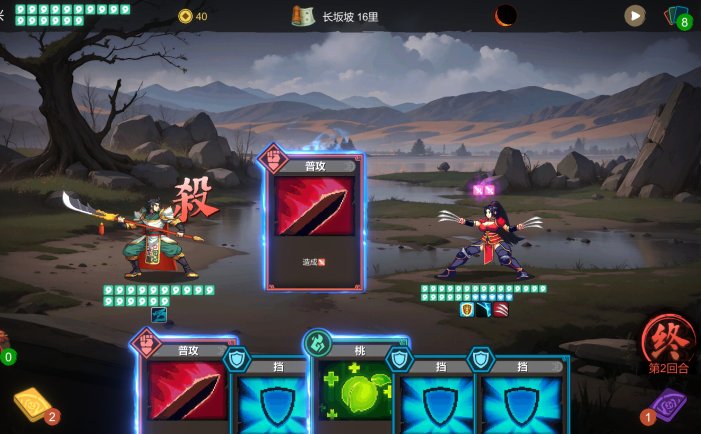 蜀末：血月三国-Three Kingdoms: The Blood Moon