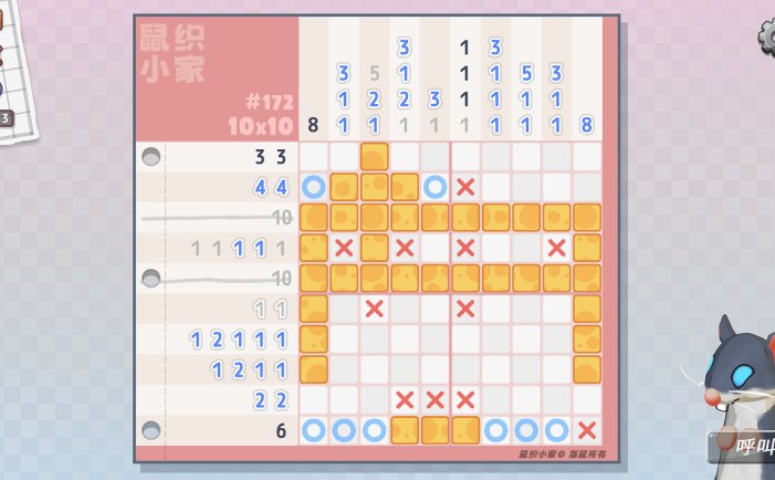 鼠织小家-Squeakross: Home Squeak Home