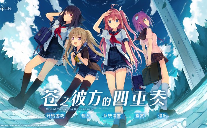 苍之彼方的四重奏-Aokana – Four Rhythms Across the Blue