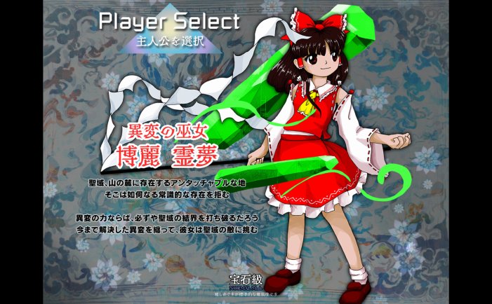 东方锦上京-Touhou Kinjoukyou ～ Fossilized Wonders.