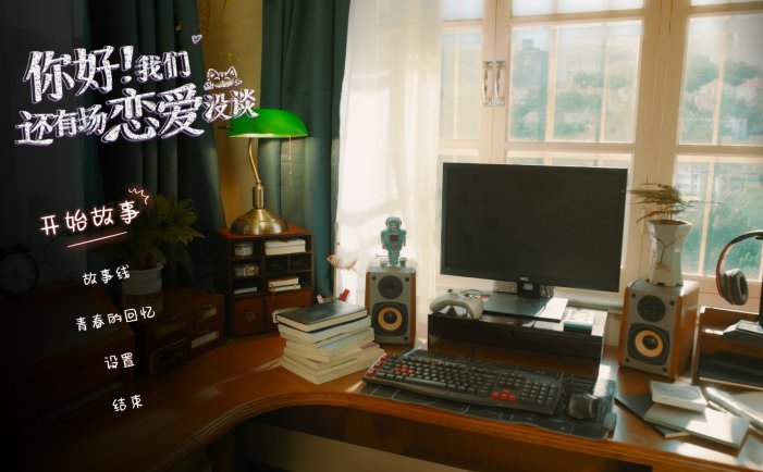 你好！我们还有场恋爱没谈-Hello Love: 18 Again