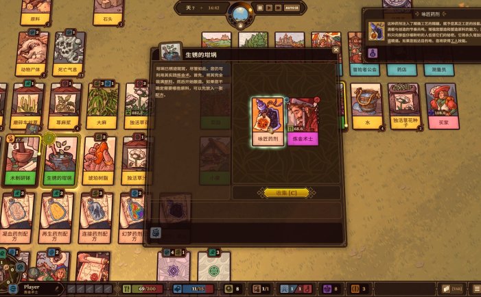 炼金之道-Ways of Alchemy