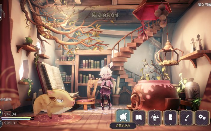 魔女之泉R-WitchSpring R