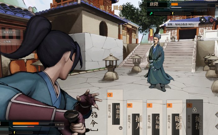 活侠传-Legend of Mortal