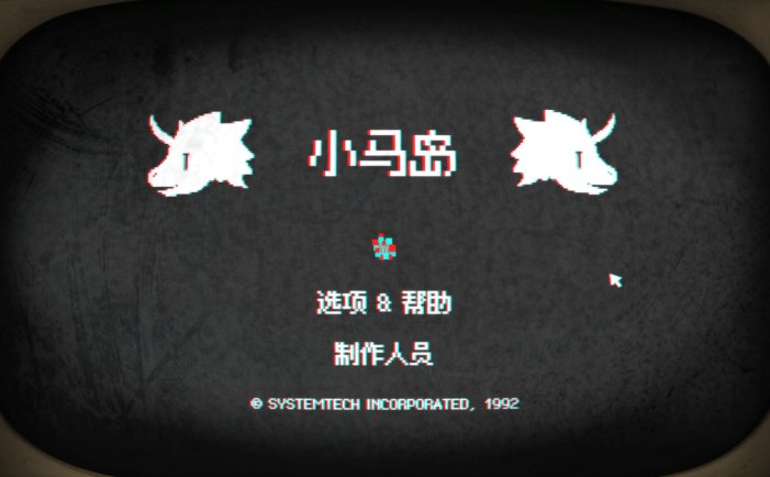 小马岛-Pony Island