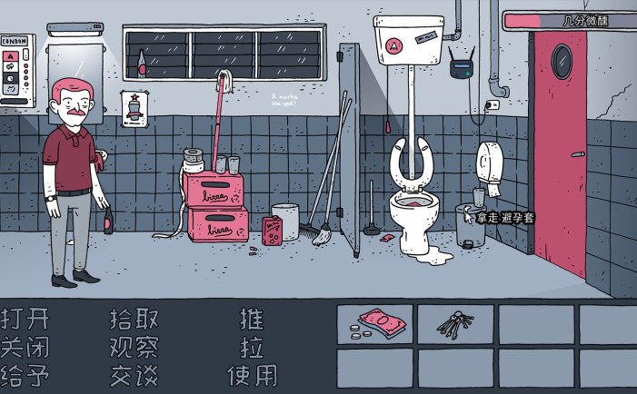 老铁，我啤酒呢?-Dude, Where Is My Beer?