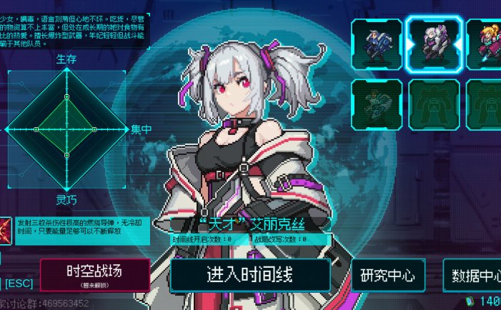 绝境使者-Time Treker