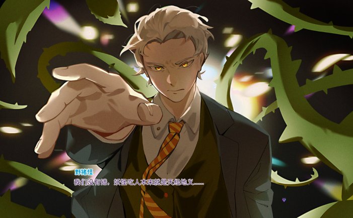 妖怪不懂谈恋爱-Falling for Yaoguais