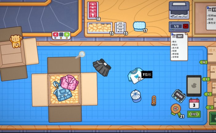 分拣员模拟器-Ship, Inc.