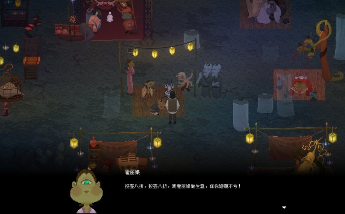 山海旅人2-The Rewinder 2