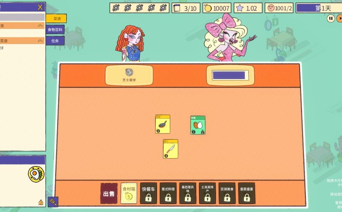 食神的卡组-Sizzle & Stack