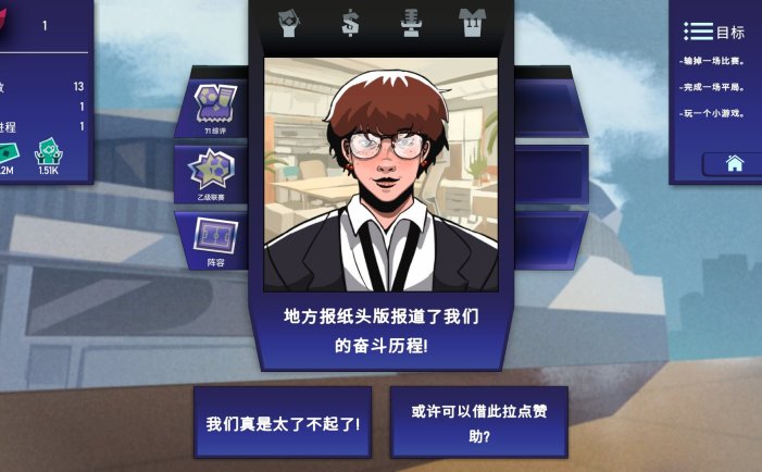 绿茵教父-Regista: Reign Your Football Club