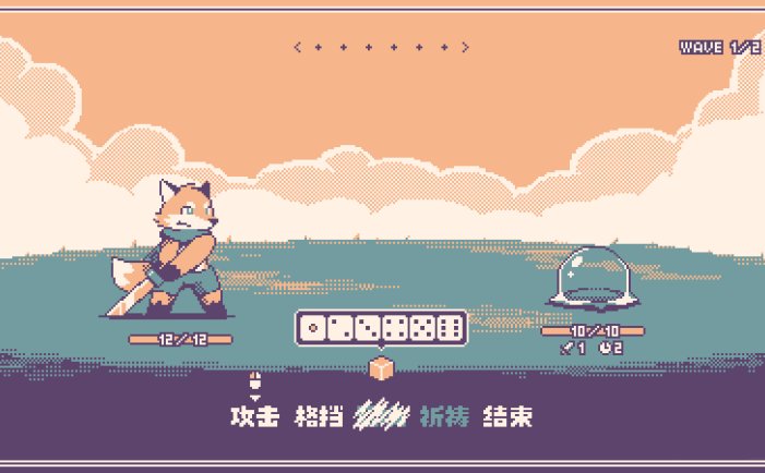 神之骰-Dice of God