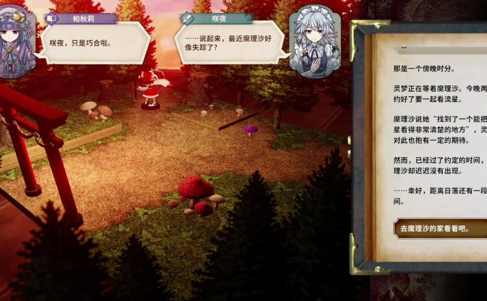 胡言山的魔理沙-Marisa of Liartop Mountain