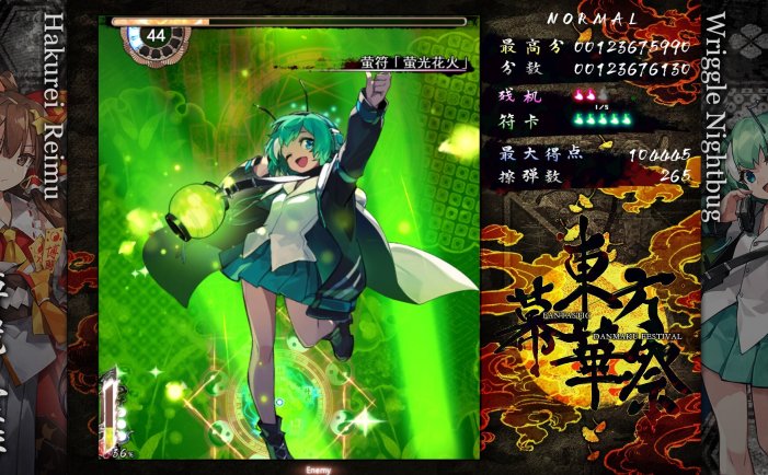 东方幕华祭 永夜篇-Touhou Makuka Sai ~ Fantastic Danmaku Festival Part III