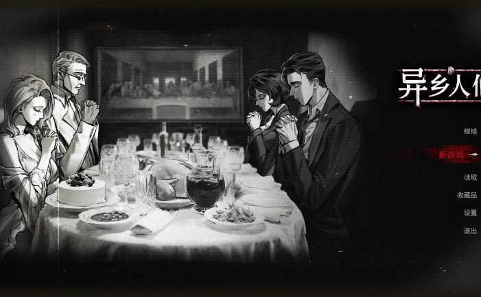 异乡人们-ACCIDENTALLY