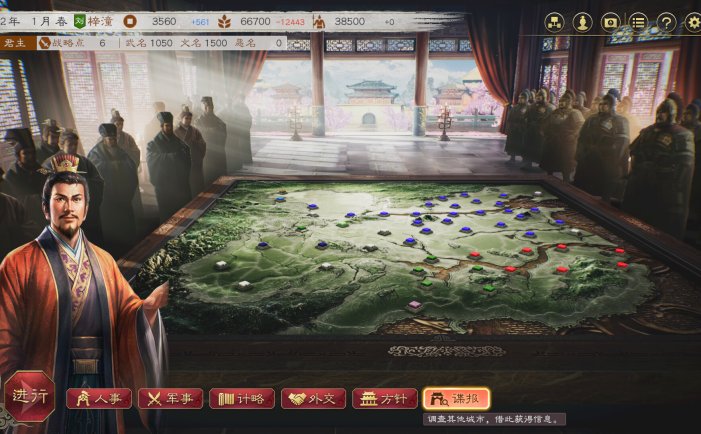 三国志8重制版-ROMANCE OF THE THREE KINGDOMS 8 REMAKE