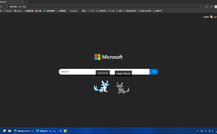 屏幕有狼-ScreenWolf