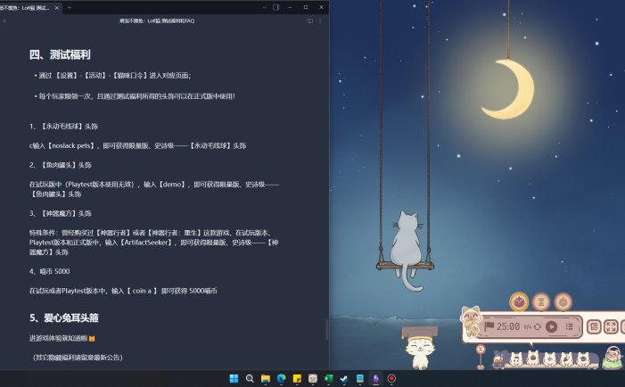 萌宠不摸鱼：Lofi猫-NoSlack Pets: Lo-Fi Paws