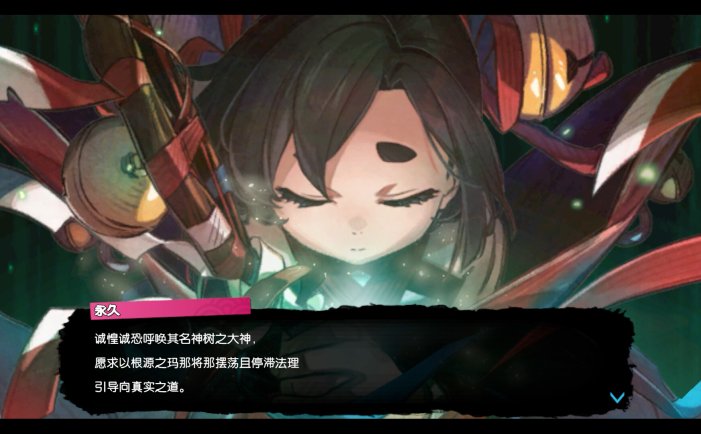 永久与神树的祈愿者-Towa and the Guardians of the Sacred Tree-支持网络联机