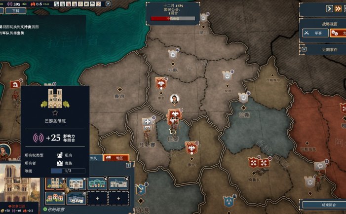 波拿巴 – 机甲大革命-Bonaparte – A Mechanized Revolution