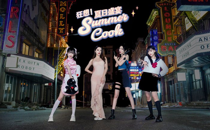 狂想！夏日盛宴-Fantasy！SummerCook